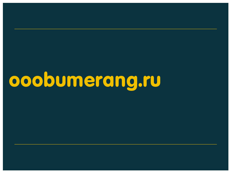 сделать скриншот ooobumerang.ru