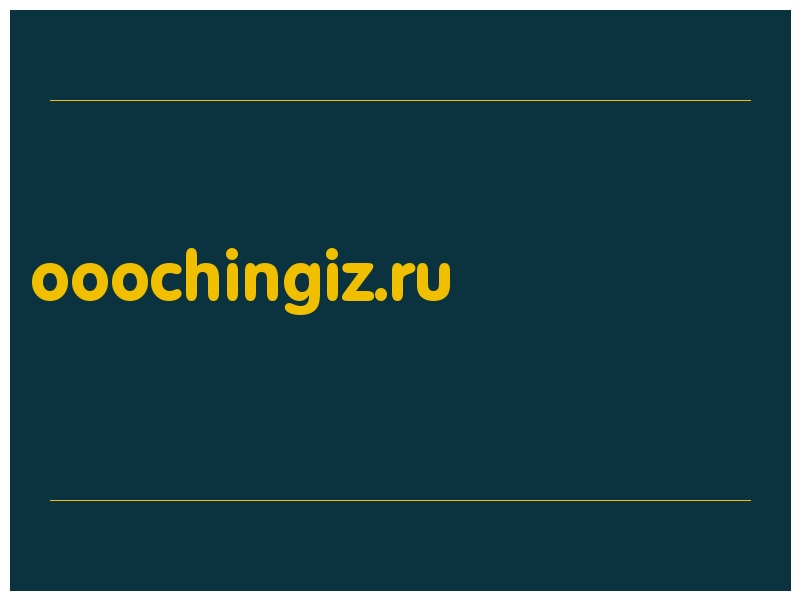 сделать скриншот ooochingiz.ru