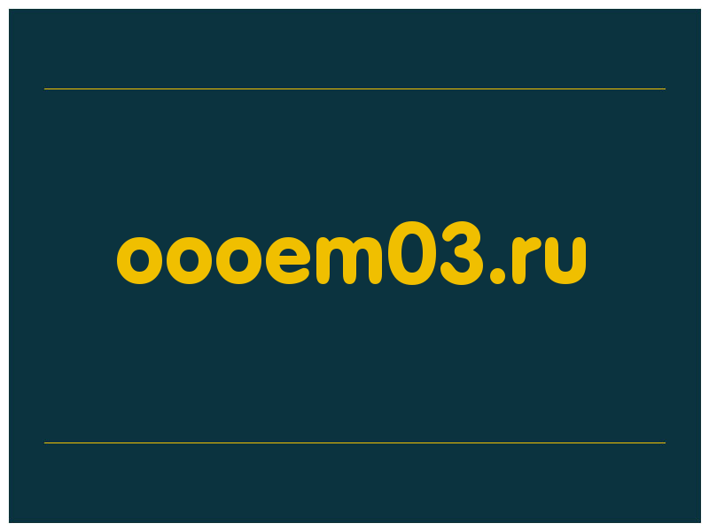 сделать скриншот oooem03.ru