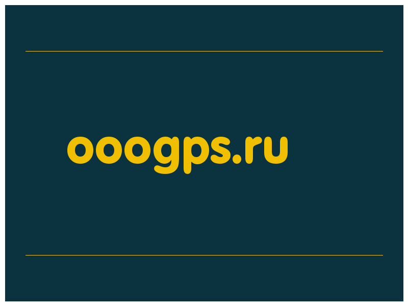 сделать скриншот ooogps.ru
