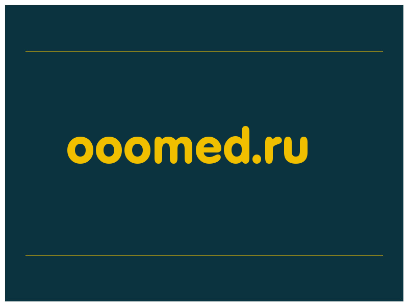сделать скриншот ooomed.ru