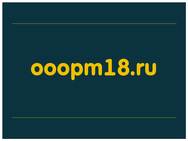 сделать скриншот ooopm18.ru
