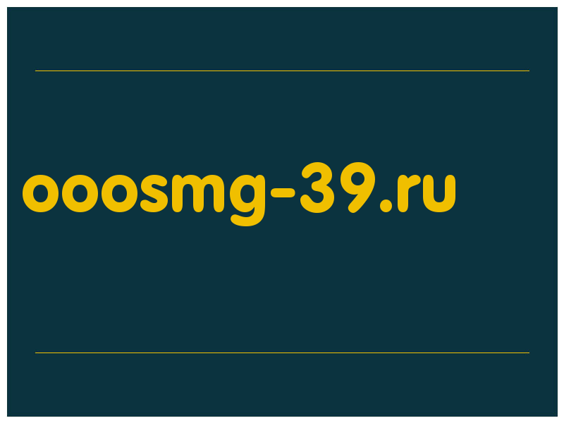 сделать скриншот ooosmg-39.ru