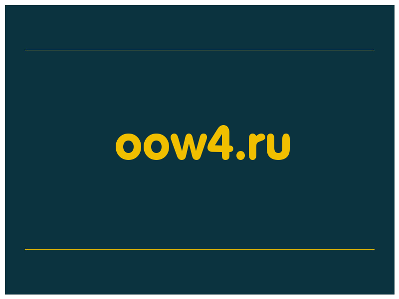 сделать скриншот oow4.ru