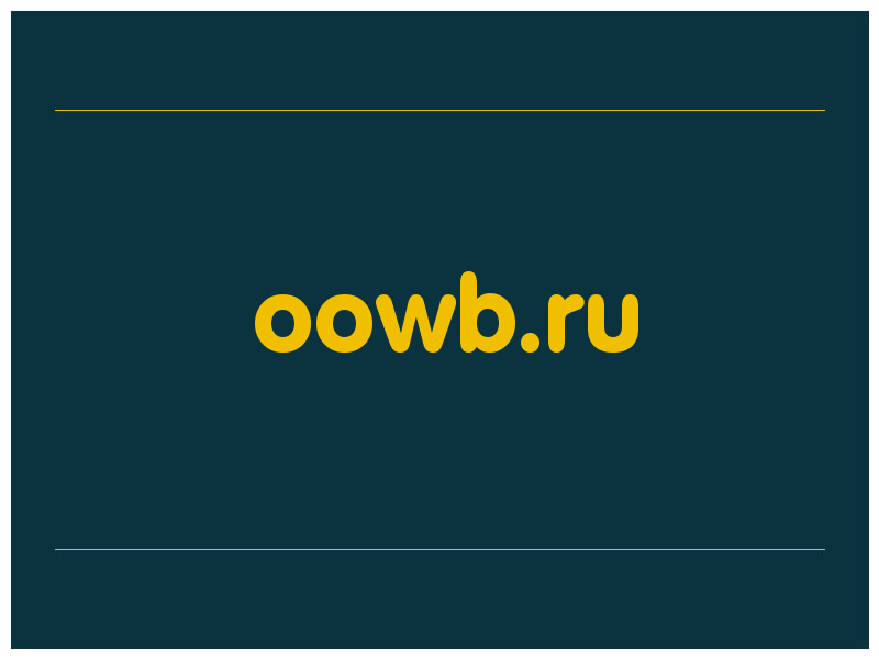сделать скриншот oowb.ru