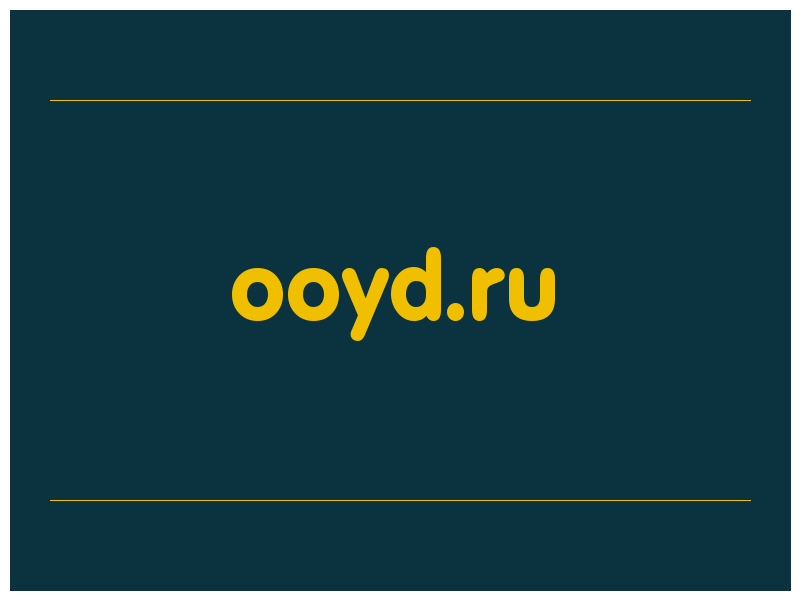сделать скриншот ooyd.ru