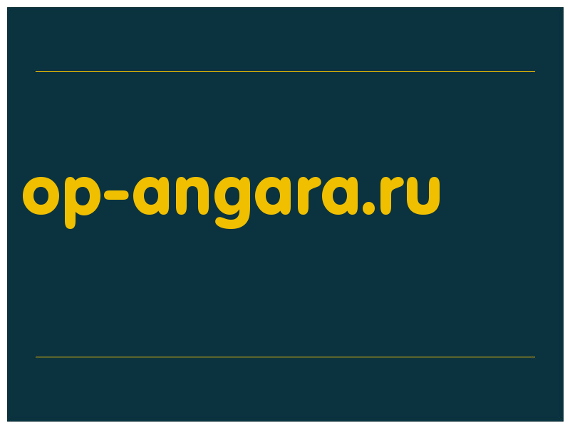 сделать скриншот op-angara.ru