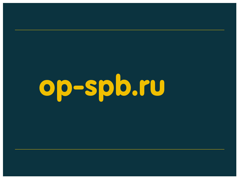 сделать скриншот op-spb.ru