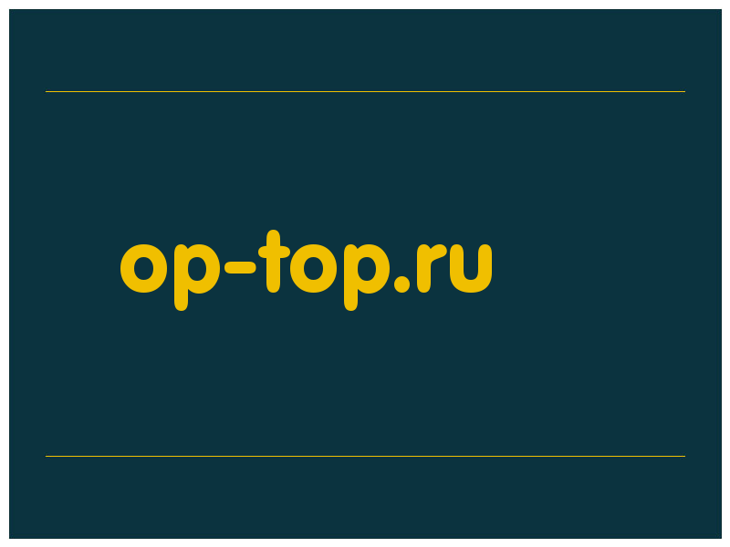 сделать скриншот op-top.ru