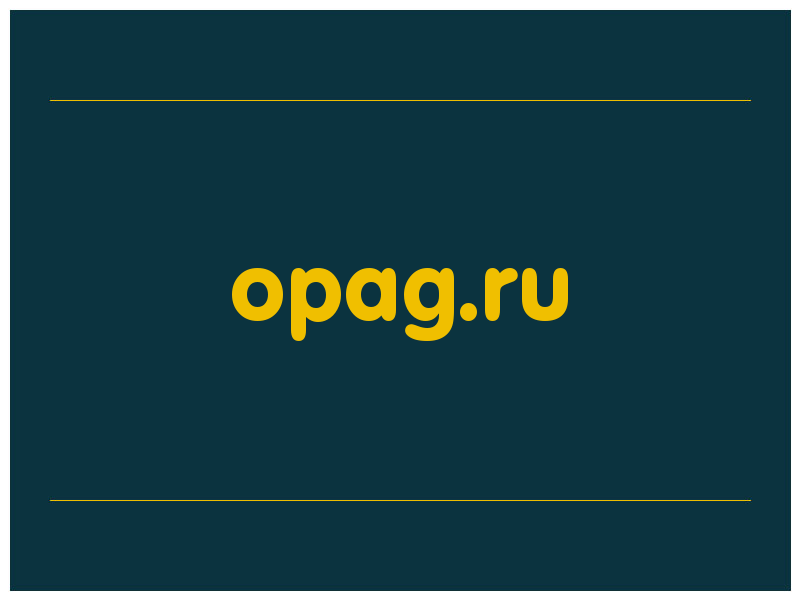 сделать скриншот opag.ru