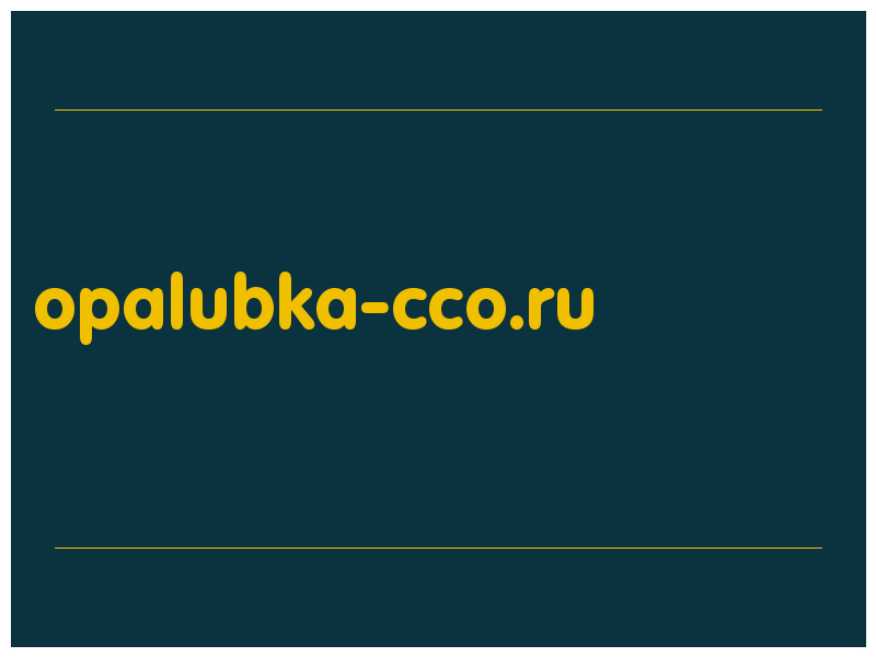 сделать скриншот opalubka-cco.ru