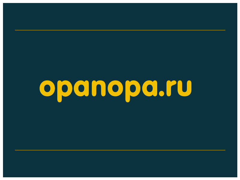 сделать скриншот opanopa.ru