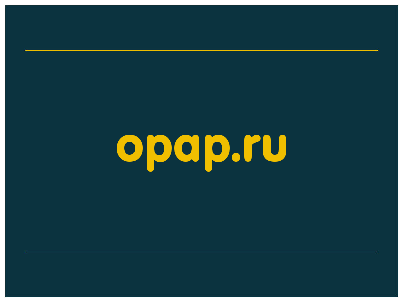 сделать скриншот opap.ru