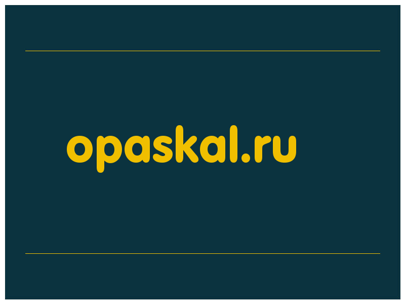 сделать скриншот opaskal.ru