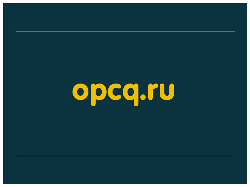 сделать скриншот opcq.ru