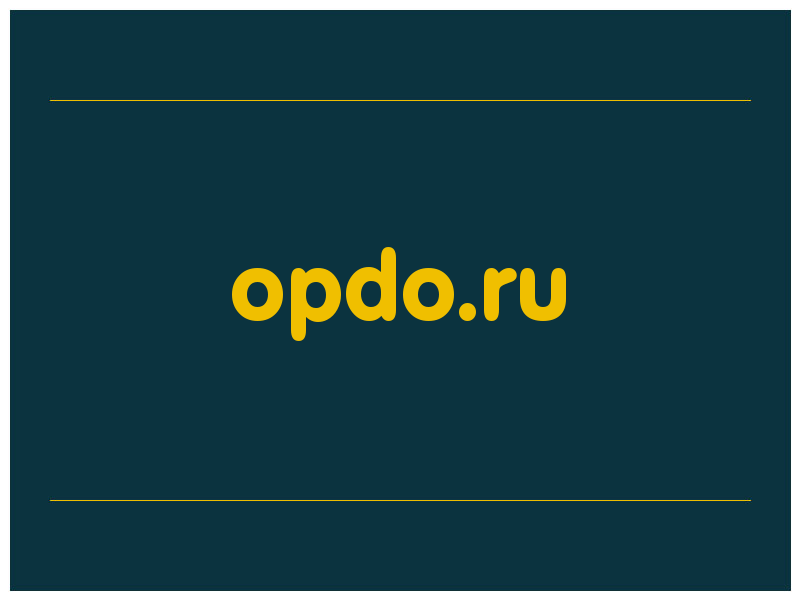 сделать скриншот opdo.ru