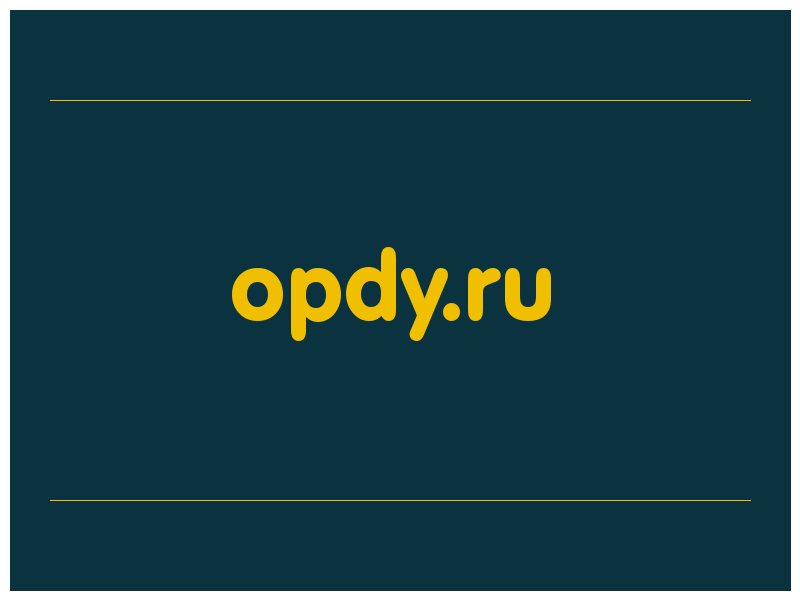сделать скриншот opdy.ru