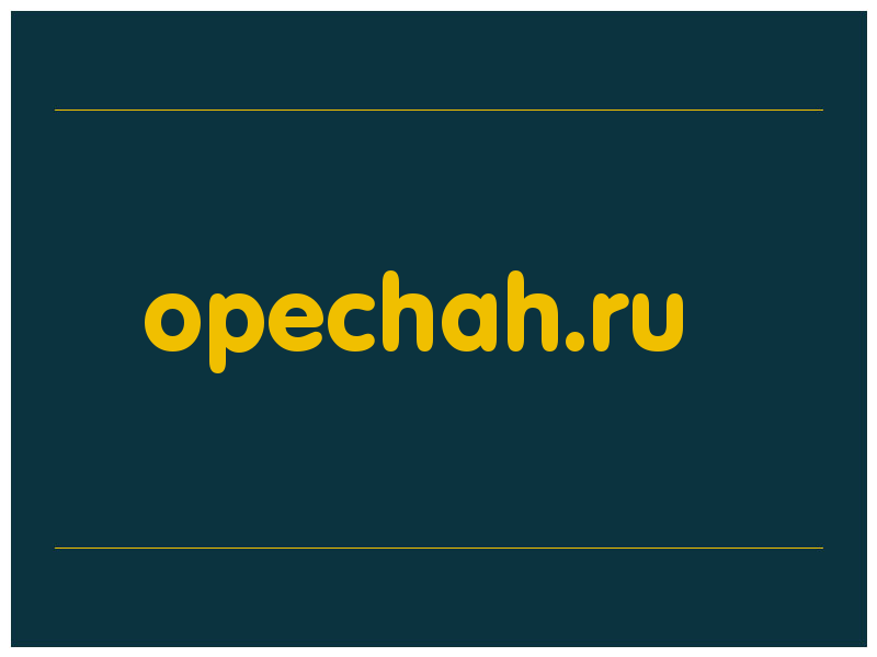 сделать скриншот opechah.ru