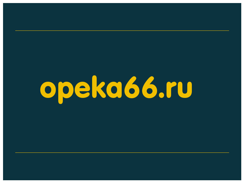 сделать скриншот opeka66.ru