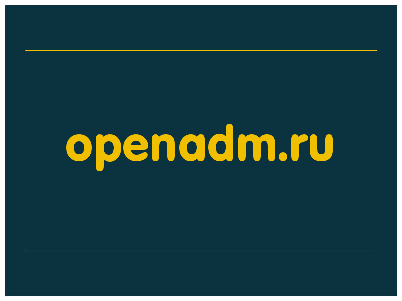 сделать скриншот openadm.ru