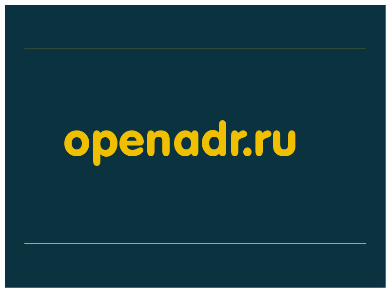 сделать скриншот openadr.ru