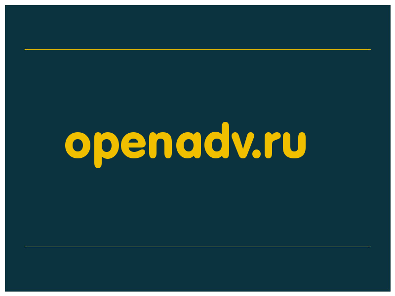 сделать скриншот openadv.ru