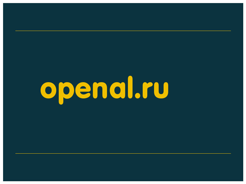 сделать скриншот openal.ru