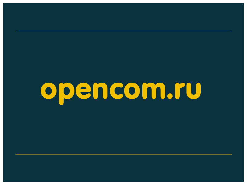 сделать скриншот opencom.ru