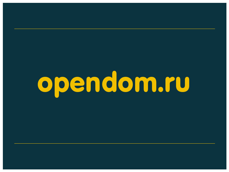 сделать скриншот opendom.ru
