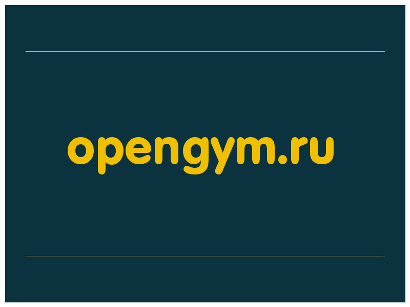 сделать скриншот opengym.ru