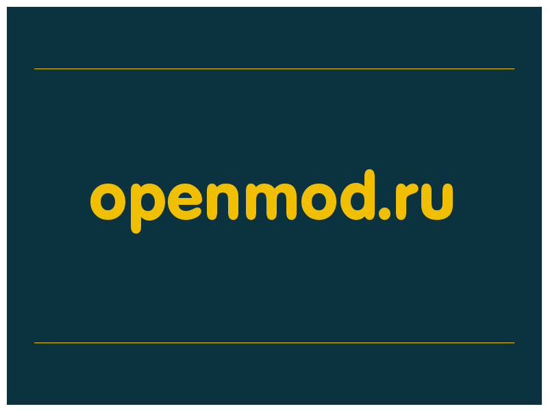 сделать скриншот openmod.ru