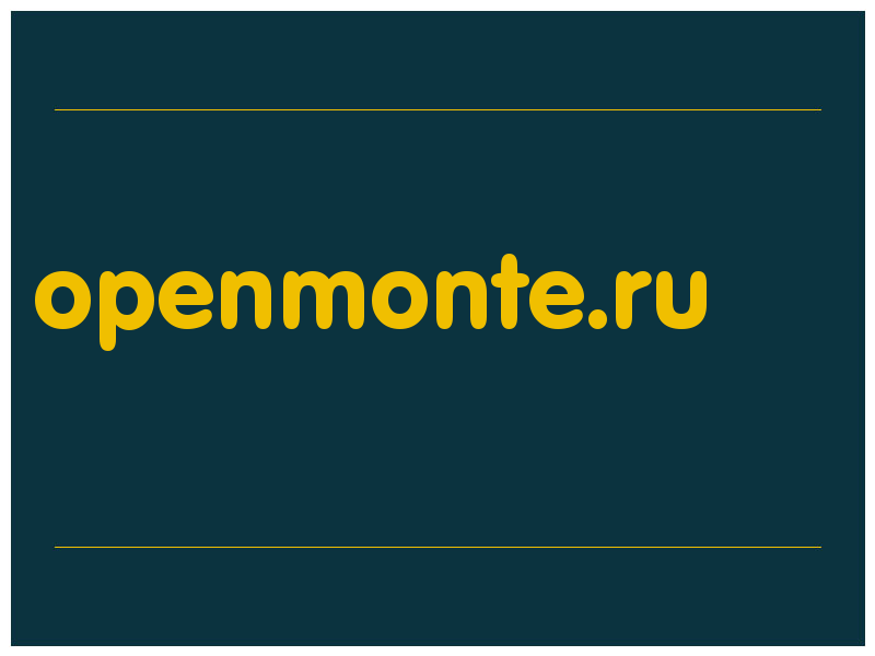 сделать скриншот openmonte.ru