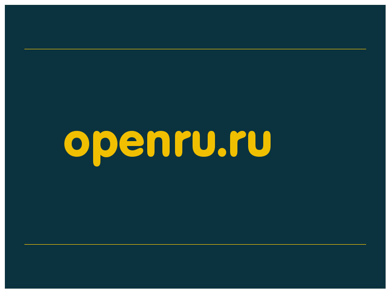 сделать скриншот openru.ru