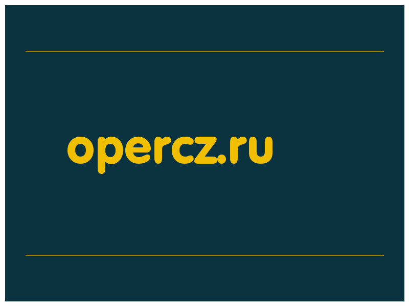 сделать скриншот opercz.ru