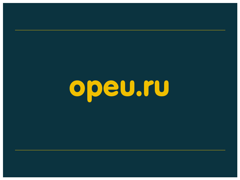 сделать скриншот opeu.ru