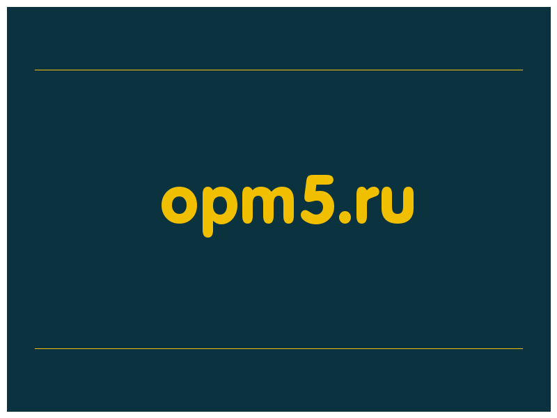 сделать скриншот opm5.ru