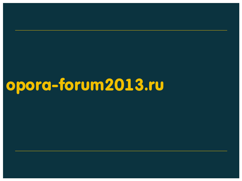 сделать скриншот opora-forum2013.ru