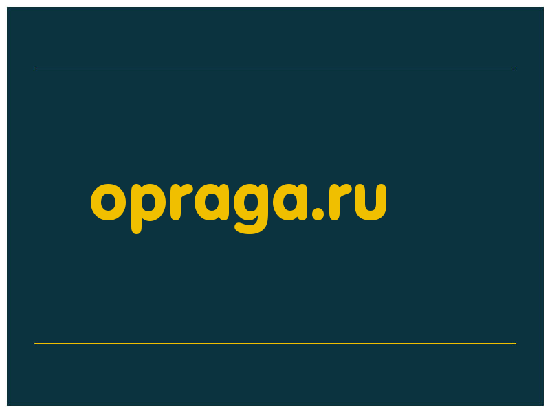 сделать скриншот opraga.ru