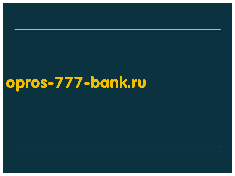 сделать скриншот opros-777-bank.ru