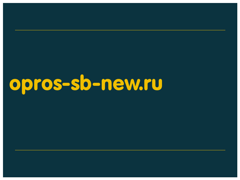 сделать скриншот opros-sb-new.ru