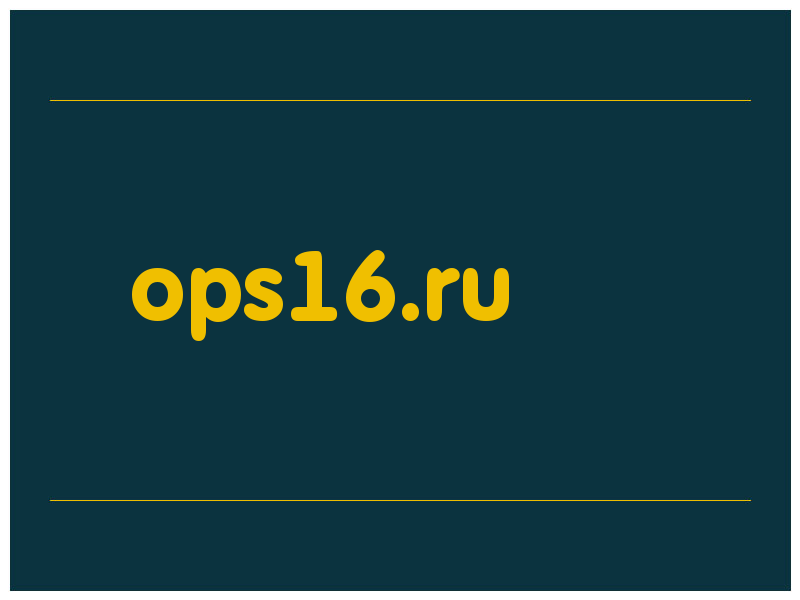 сделать скриншот ops16.ru
