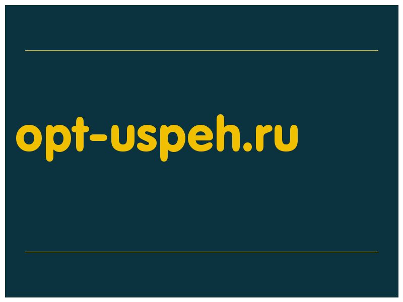 сделать скриншот opt-uspeh.ru