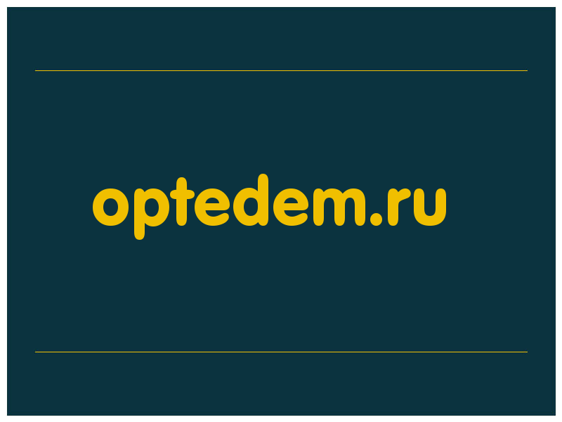 сделать скриншот optedem.ru