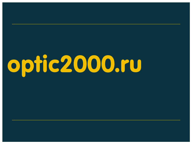сделать скриншот optic2000.ru