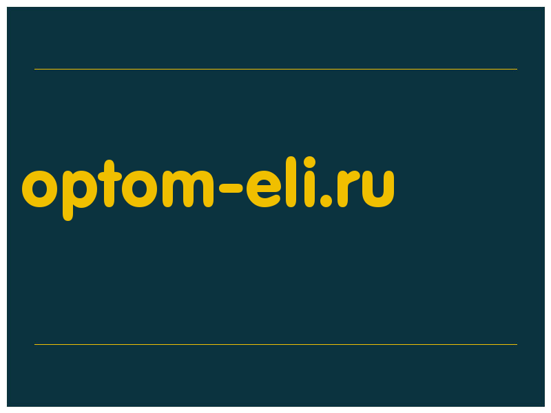 сделать скриншот optom-eli.ru