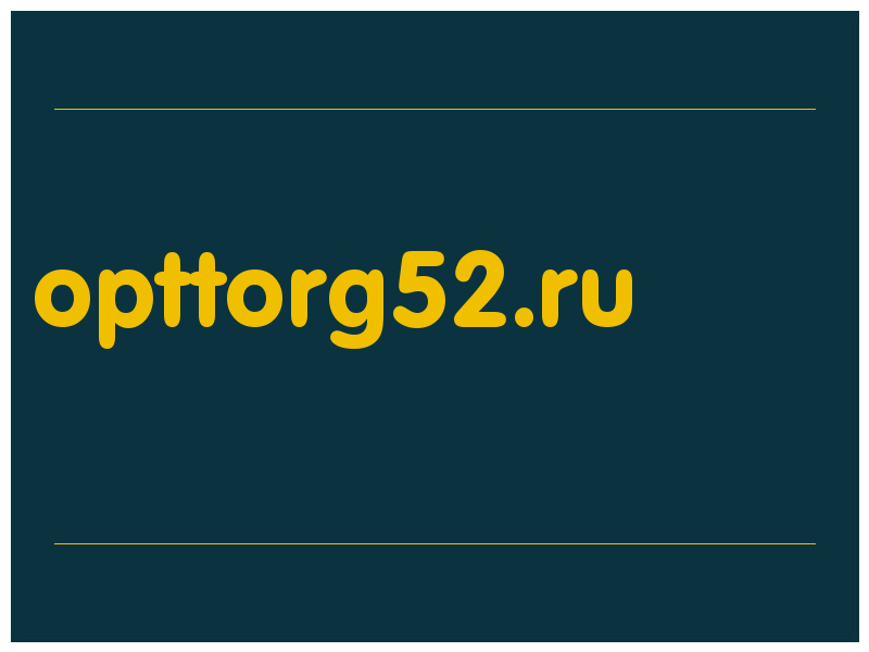 сделать скриншот opttorg52.ru