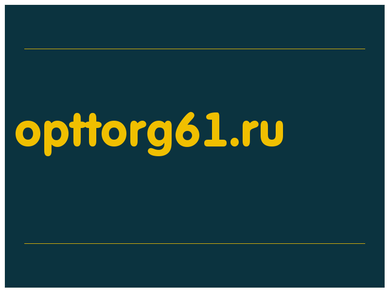 сделать скриншот opttorg61.ru