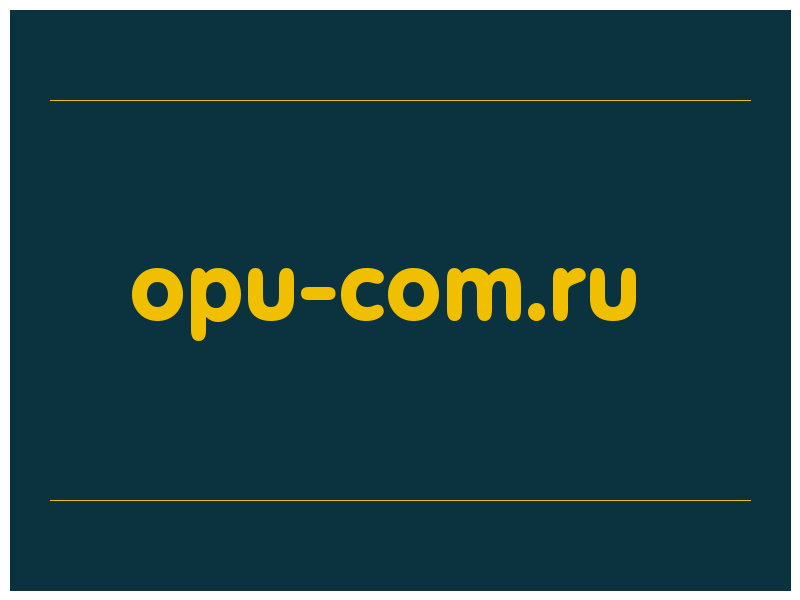 сделать скриншот opu-com.ru