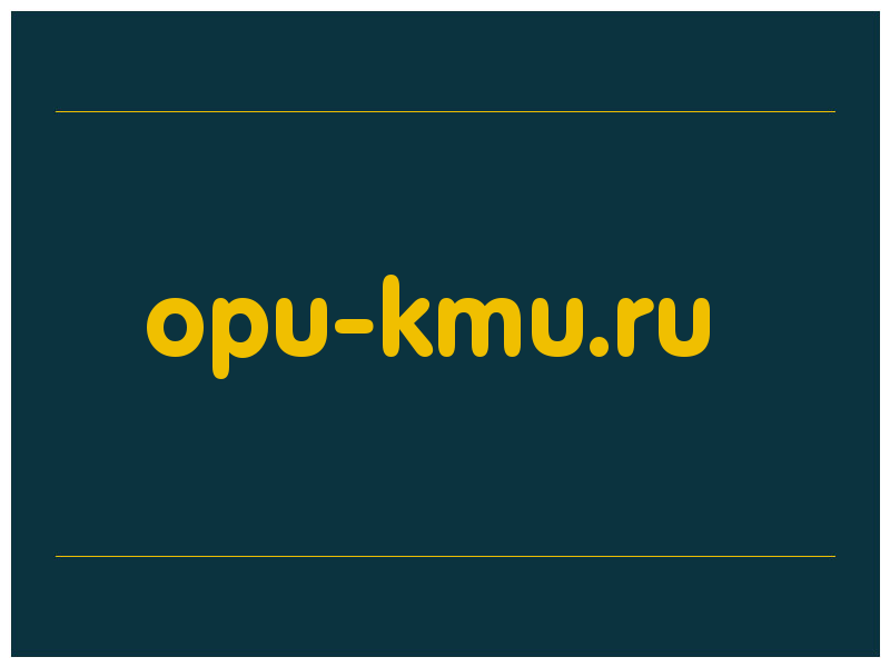 сделать скриншот opu-kmu.ru