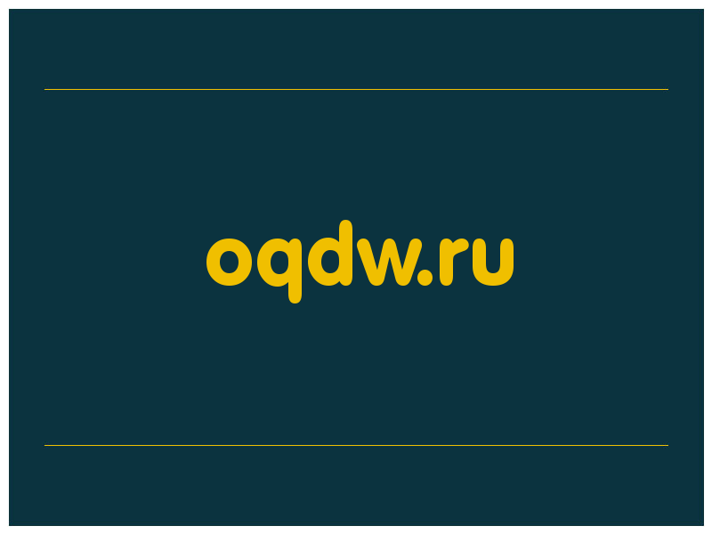 сделать скриншот oqdw.ru